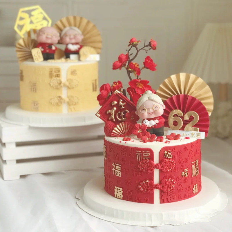 祝寿蛋糕装饰摆件唐装红衣爷爷奶奶长辈百字福生日蛋糕插牌插件,节庆用品/礼品,节日装扮用品,淘宝优惠券,粉丝福利购,淘宝优惠卷