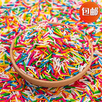 烘焙蛋糕装饰糖果幻彩糖针糖珠