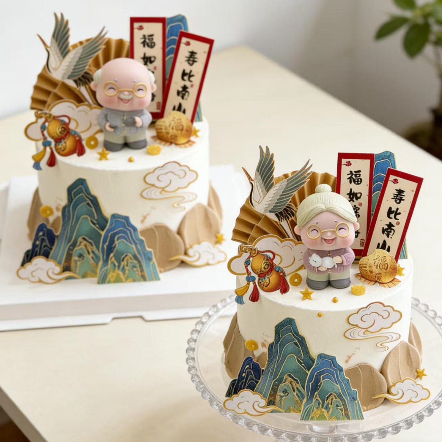爷爷奶奶生日快乐蛋糕装饰长辈祝寿福如东海寿比南山对联烘焙插牌