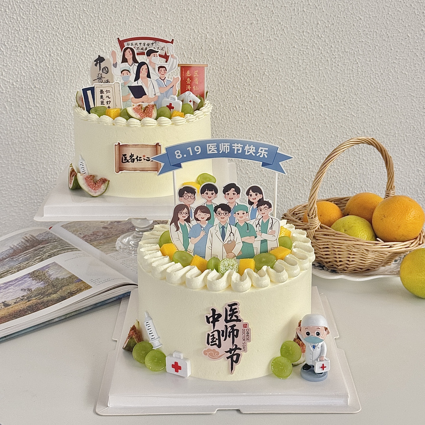 8.19医师节快乐蛋糕装饰医者仁心插牌医生节日甜品烘焙装扮插件