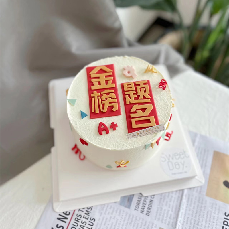 毕业季蛋糕装饰摆件金榜题名逢考必过a 翻糖巧克力硅胶模具插件