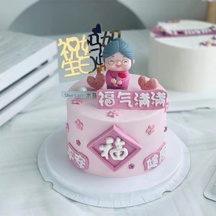 饰福气满满健康平安祝妈妈生日快乐亚克力蛋糕插件插牌 烘焙蛋糕装