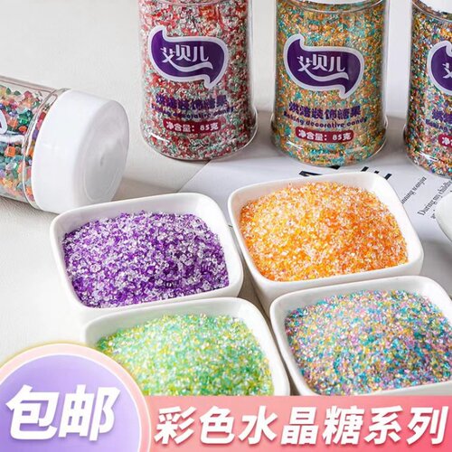 网红小红书同款孟姐之糕彩色砂糖装饰装扮ins风生日蛋糕糖果糖珠