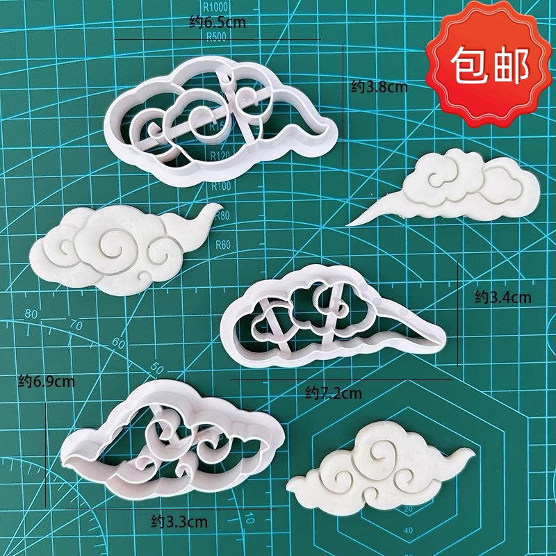 中式祥云切模翻糖模具