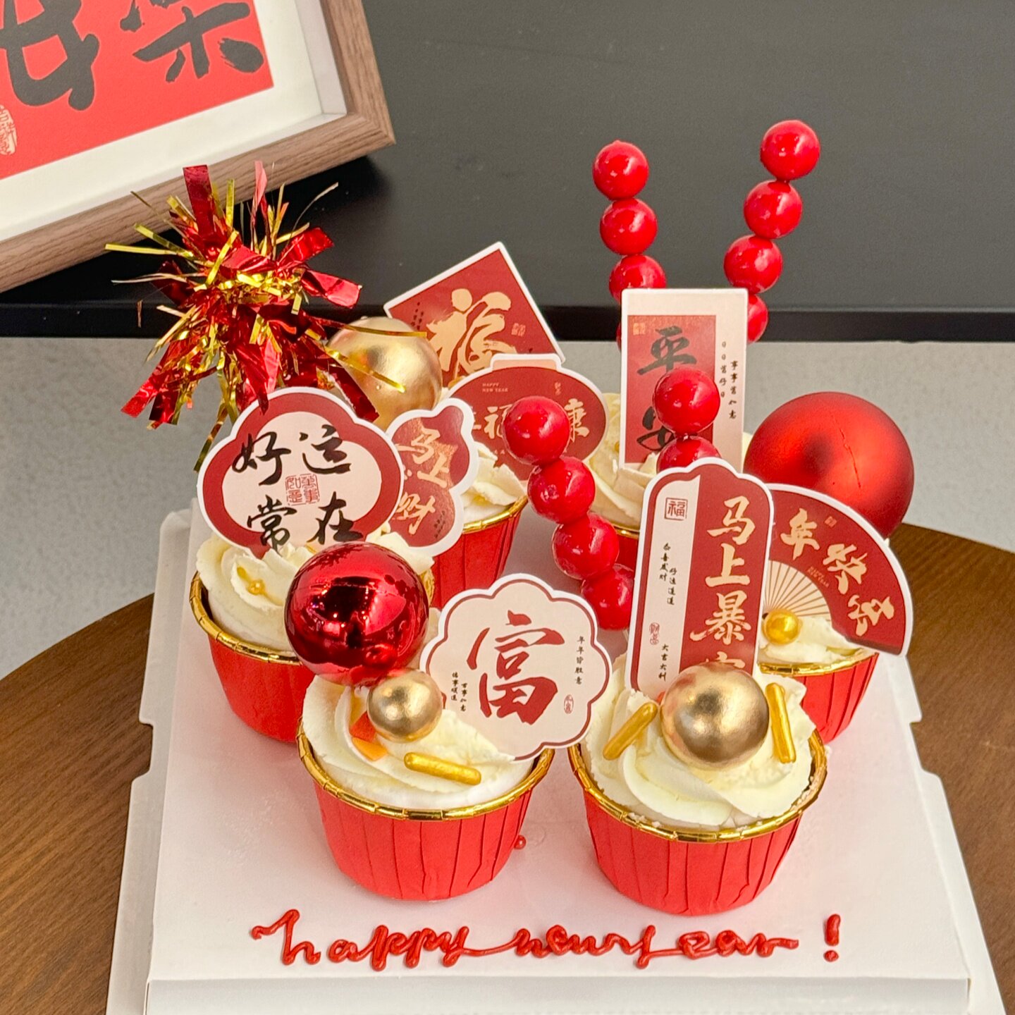 2026新年快乐纸杯蛋糕装饰插牌新中式国风春节跨年烘焙装扮插件,节庆用品/礼品,节日装扮用品,淘宝优惠券,粉丝福利购,淘宝优惠卷