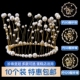 扮 饰摆件唯美女神闪亮皇冠生日派对装 10个装 网红珍珠皇冠蛋糕装