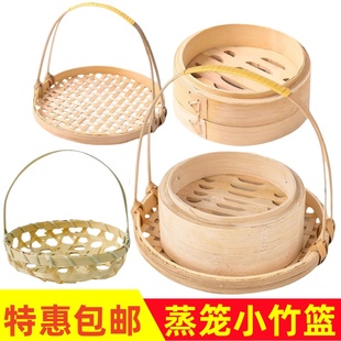 2026中秋节蒸笼手提竹篮蛋糕装饰手提篮子竹蒸笼竹篓中秋甜品包装