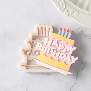 饰英文happybirthday生日快乐翻糖巧克力蛋糕硅胶模具 烘焙蛋糕装