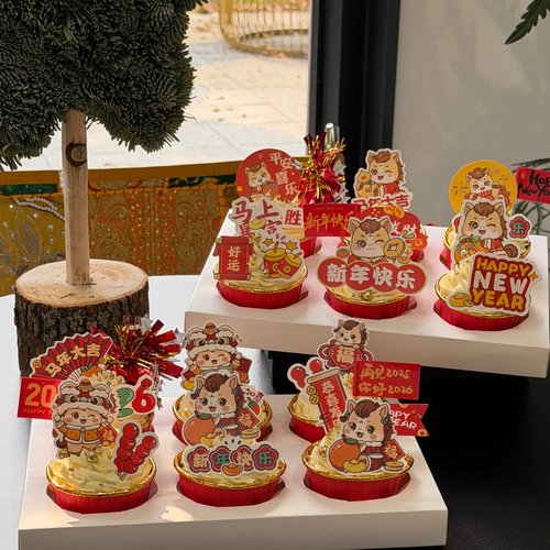2026新年快乐蛋糕装饰插牌马年跨年纸杯甜品烘焙装扮插件插卡插旗