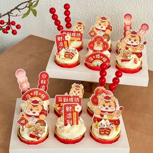 2026新年马年好运连连纸杯蛋糕装饰插牌糖葫芦跨年除夕烘焙装扮