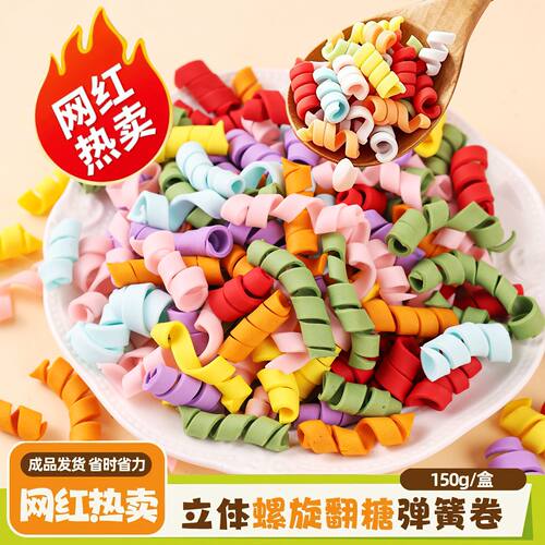 网红翻糖彩色弹簧卷巧克力蛋糕装饰ins风可食用成品生日甜品摆件