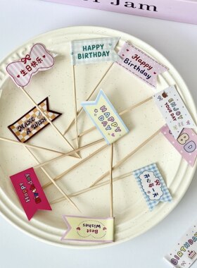 网红ins生日小旗帜蛋糕装饰插牌双面旗happybirthday插旗烘焙插件