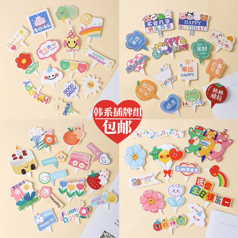 卡通小熊蜡烛云朵笑脸烘焙插件