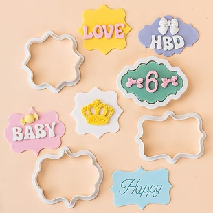 名牌框翻糖压模模具蛋糕生日模具曲奇饼干塑料印花模具 4件套欧式