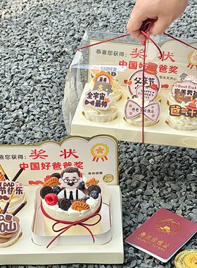 2026父亲节中国好爸爸奖状纸杯盒蛋糕装饰爸气十足节日甜品包装盒