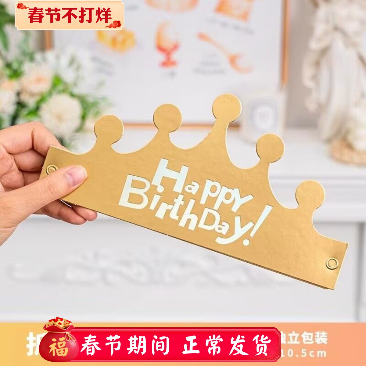 网红ins可折叠生日帽儿童周岁派对生日帽子金色皇冠成人大人头饰