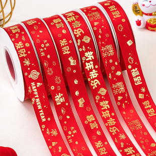 2026新年快乐蛋糕装饰丝带跨年马年春节鲜花花束包装彩带甜品绑带