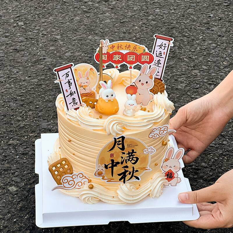 2025中秋节快乐蛋糕装饰月满中秋阖家团圆小兔子烘焙装扮摆件插件