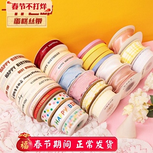 生日快乐蛋糕装饰鱼尾纱丝带网红蛋糕盒绑带彩带鲜花礼物包装缎带