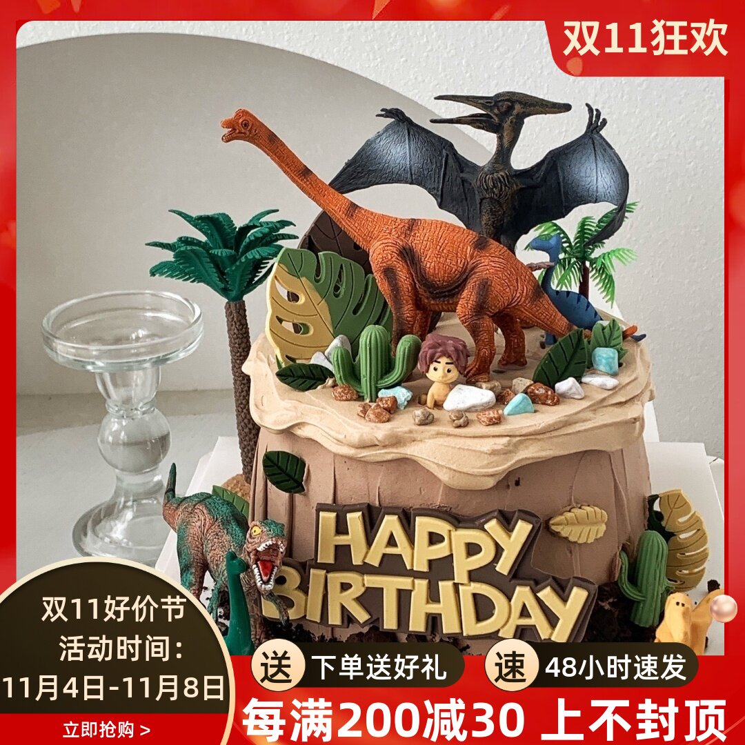 恐龙乐园主题蛋糕装饰霸王龙摆件儿童宝宝周岁生日森系甜品台插件使用感如何?