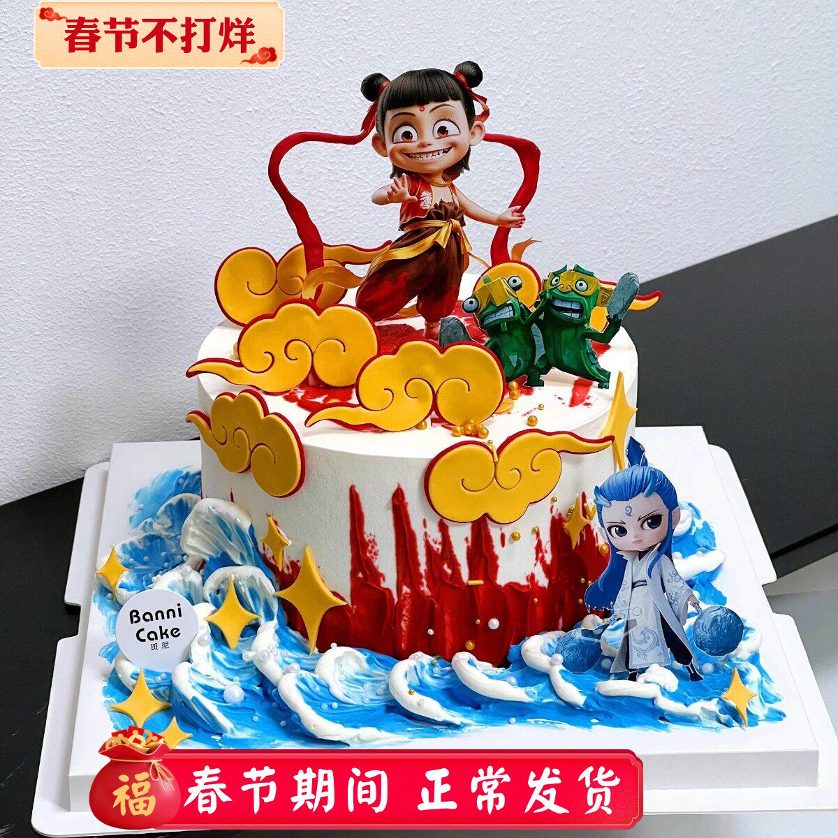 网红哪吒敖丙蛋糕装饰摆件男孩男生儿童生日插件烘焙插牌插卡配件