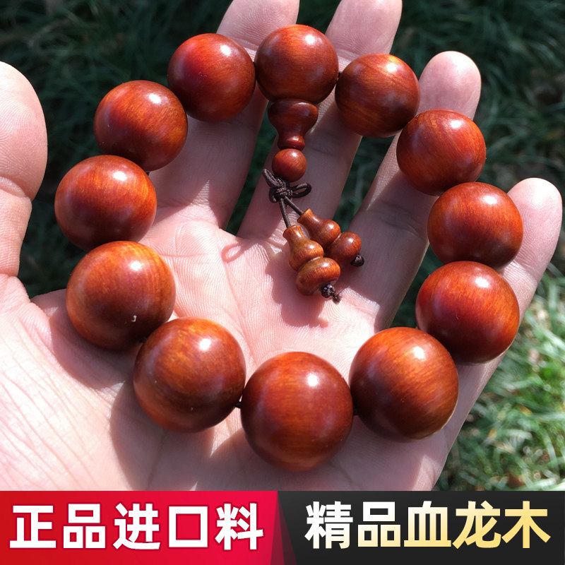 正品印尼血龙木手串全透光帝王本命文玩珠子108本命男女手链佛珠