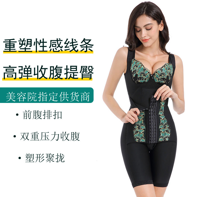 欧妃菲倩身材管理器收腹束腰薄款燃脂形体显瘦提臀性感塑型美体衣