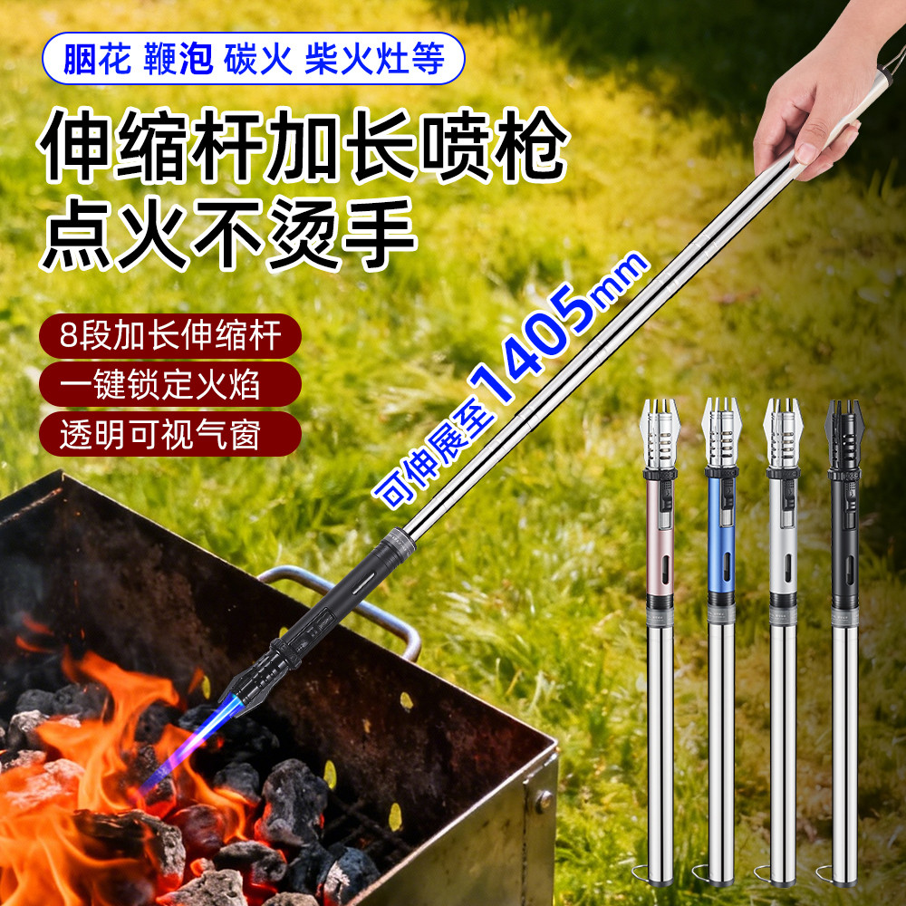 厨房可伸缩打火棒充气喷火枪户外露营烧烤加长打火机防风点火器