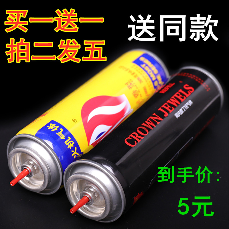 大瓶高纯度打火火机气体加充气瓶丁烷防风气体罐专用液通用焊枪