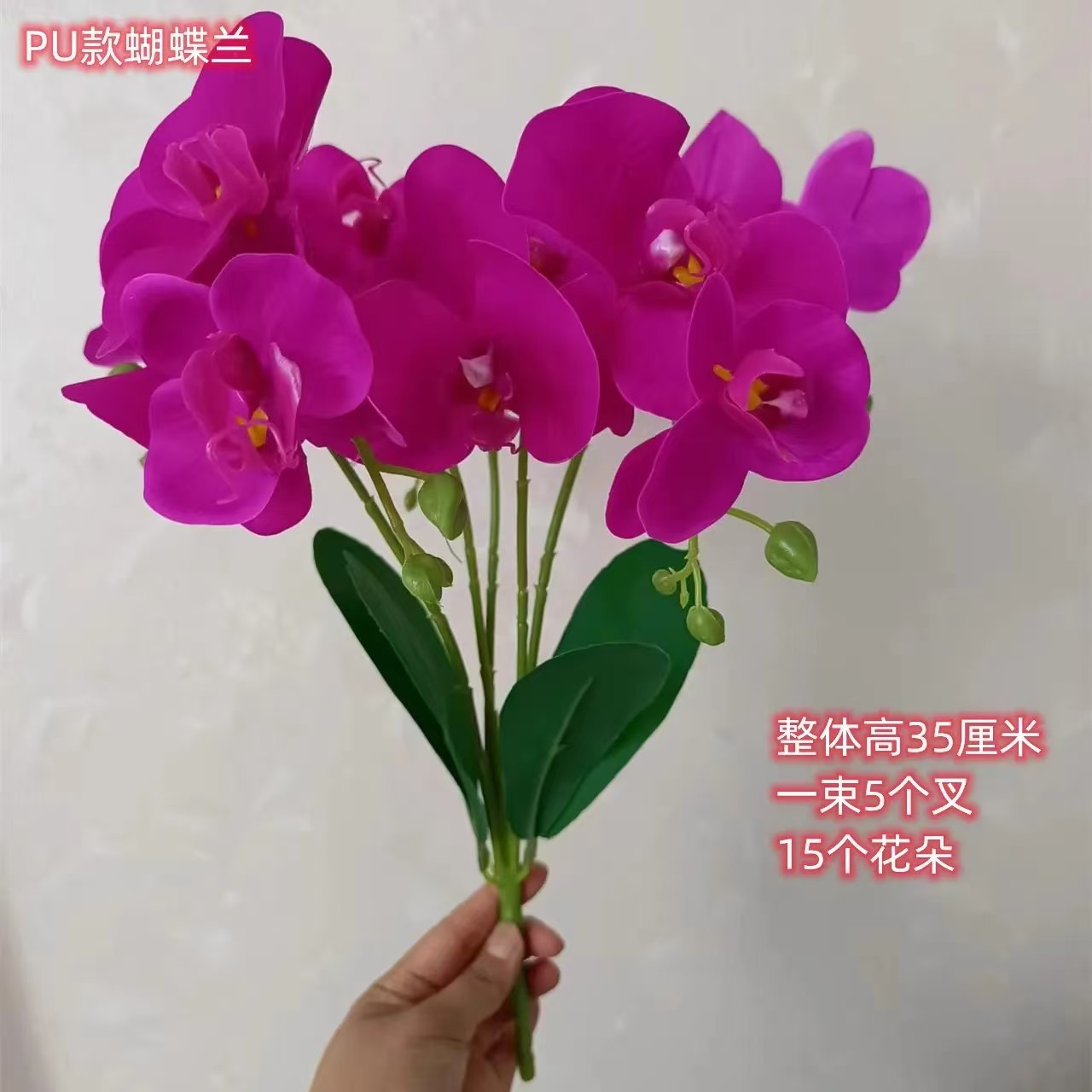 包邮高品质蝴蝶兰仿真花单支高档摆件客厅假花插花婚庆装饰餐桌