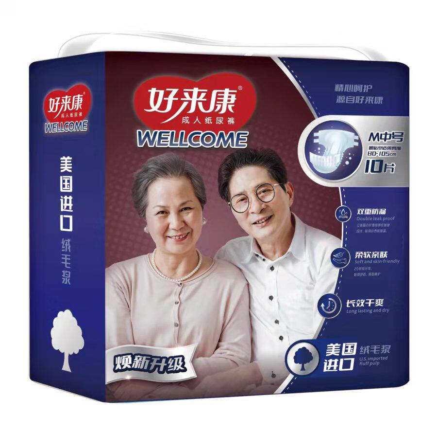 好来康成人纸尿裤老年人尿不湿M码/L码10片产术后干爽防侧漏柔软