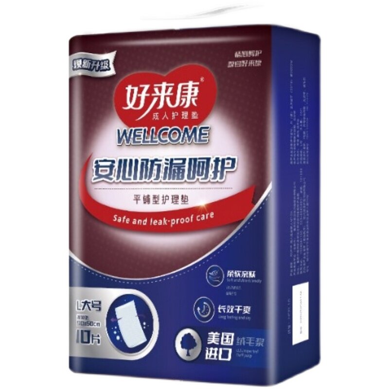 好来康成人纸尿裤多功能平铺床垫护理垫一次性产术后老人60*90cm