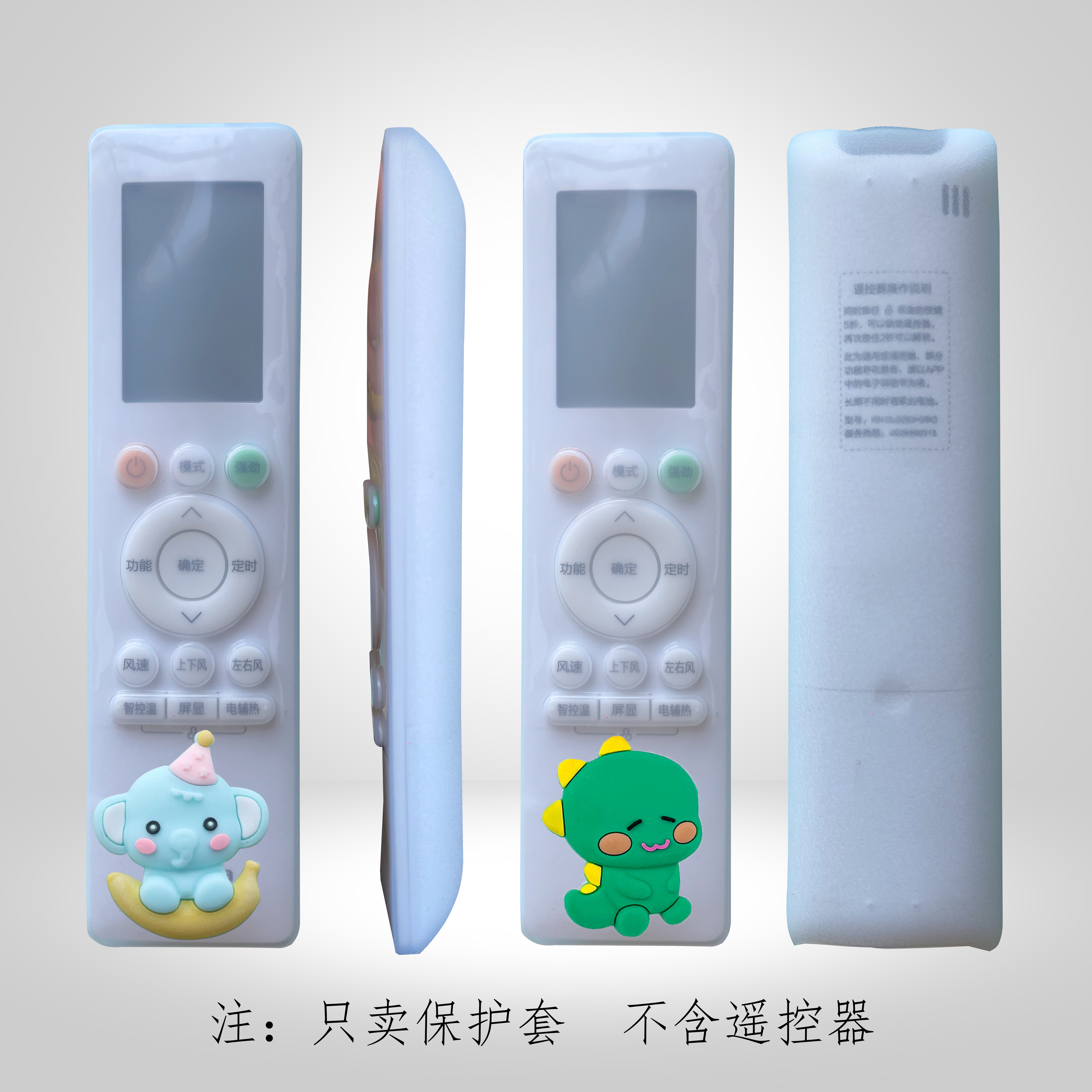 美的空调RN10A(2HS)/BG遥控器保护套防尘防水防摔硅胶专用保护套