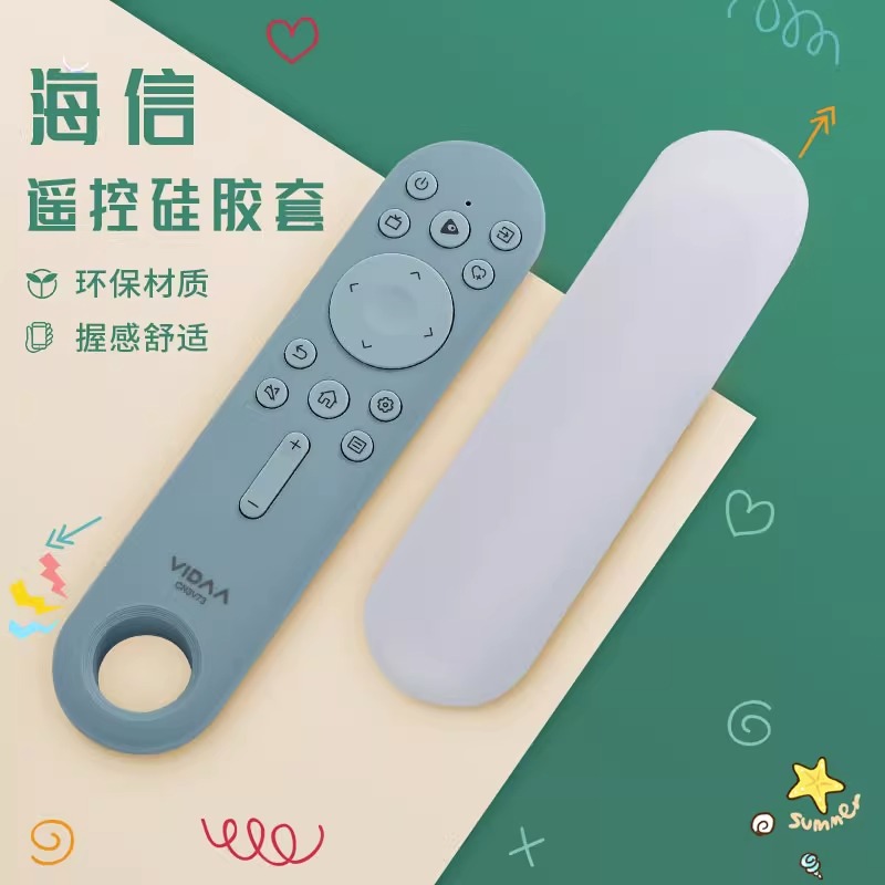 俏芙蓉适用海信遥控器套家用神器