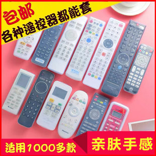 空调遥控器保护套电视遥控器套机顶盒硅胶防尘套家用保护罩