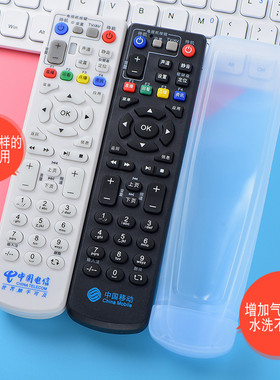 可水洗 电信移动联通中兴B600 ZXV10 B760D E机顶盒遥控器保护套