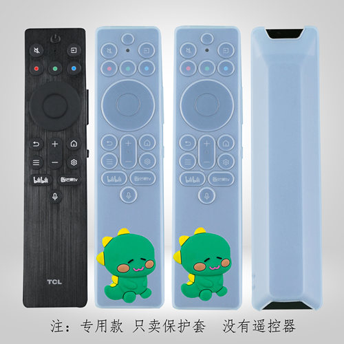 适用tcl雷鸟电视遥控器保护套透明高清硅胶套全包防尘防水防摔