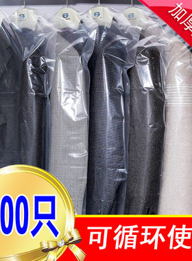 干洗店衣服防尘罩晴光