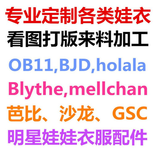 芭比来图来样玩偶米露定制