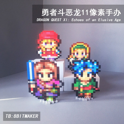 勇者斗恶龙11神还原创意拼装手办