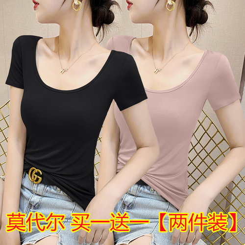 莫代尔U领短袖修身T恤女夏季