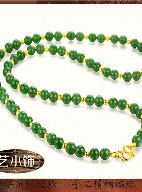 碧玉圆珠锆石佛珠串珠
