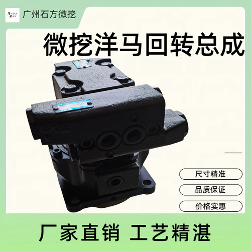 挖掘机配件洋马VIO22-6 20-6回转马达总成微挖洋马旋转主泵减速机