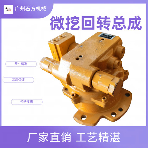 挖掘机卡特E303 303.5C D 303.5E2 304E山猫27回转马达总成旋转泵