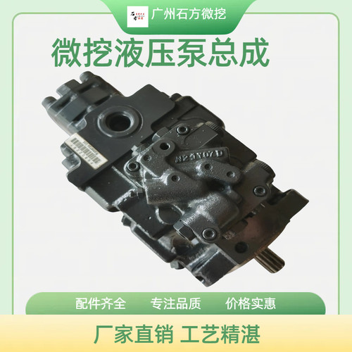 挖掘机小松PC27 30 35MR-1/2液压泵总成 柱塞泵大泵 微挖主压力泵