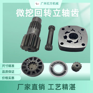 挖掘机山猫17 18 19 20Z E回转马达立轴齿微挖转子垫片分油器油封
