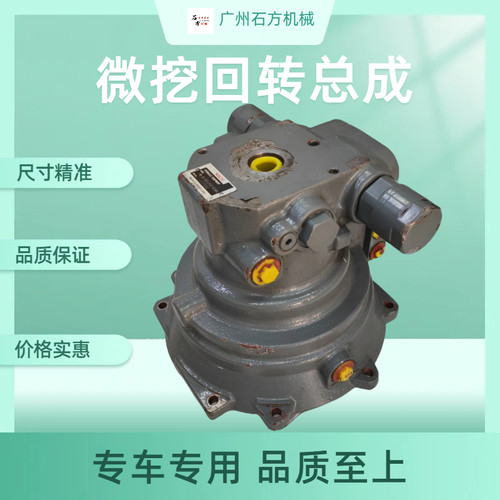 挖掘机日立ZAX55 60 70-5A 110回转马达总成旋转泵齿轮牙箱减速机