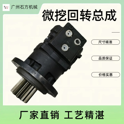 挖掘机日立ZAX35 ZX38U-5A回转马达总成旋转泵纳博SG02齿轮减速机