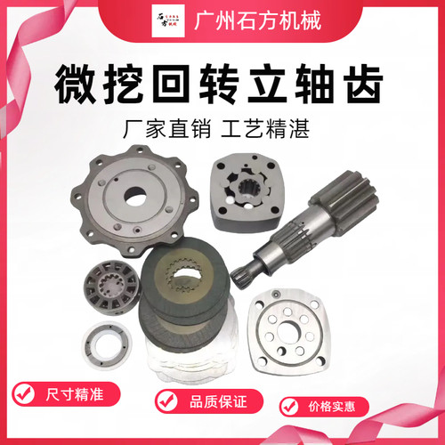 挖掘机洋马YM10 15 17 20 25回转马达刹车片 钢片摩擦片 立轴转子