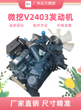 挖掘机久保田KX161 175-5 688发动机久保田V2403 V2203发动机总成